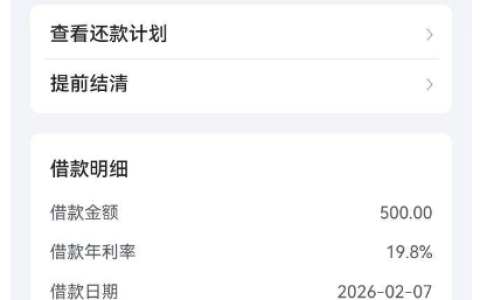抖音放心借更新身份证提额实测：500-1000 元涨幅不等，资质是关键，操作步骤超简单