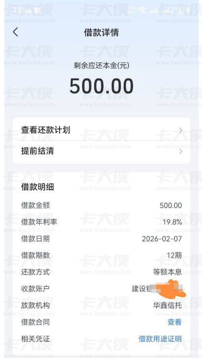 抖音放心借更新身份证提额实测：500-1000 元涨幅不等，资质是关键，操作步骤超简单