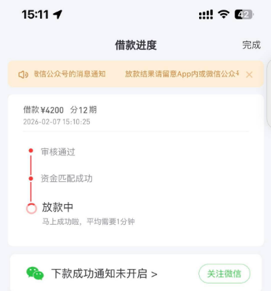 好分期注销后还能下款吗？换手机号注册实测揭秘