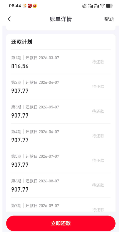 好分期暂无额度买会员能出额吗？9600 元下款实测揭秘