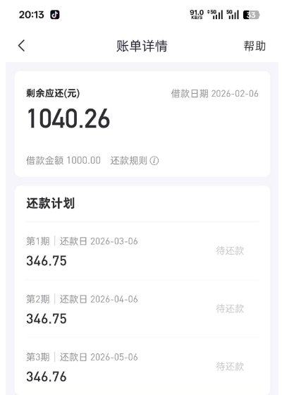 好分期注销后立马注册能下款吗?1000 元下款实测揭秘 好分期注销后立马注册能下款吗?1000 元下款实测揭秘