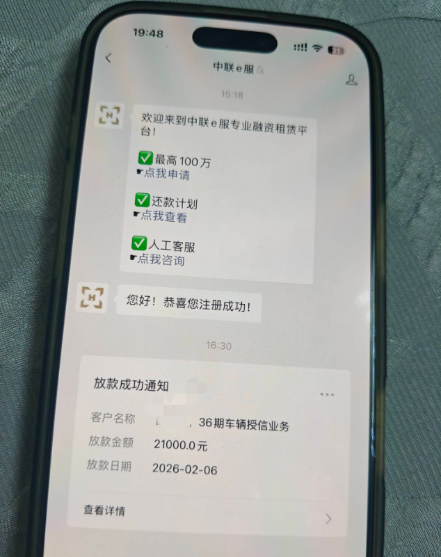 车抵贷全程线上能下款吗？21000 元下款实测 + 规则揭秘