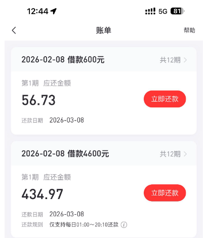 好分期退会员注销后重注能下款吗？5200 元下款实测揭秘