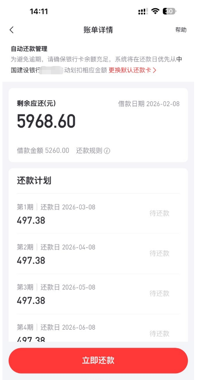 资质花无逾期 洋钱罐 你我贷被套路，还有大额度好下的借贷产品吗？