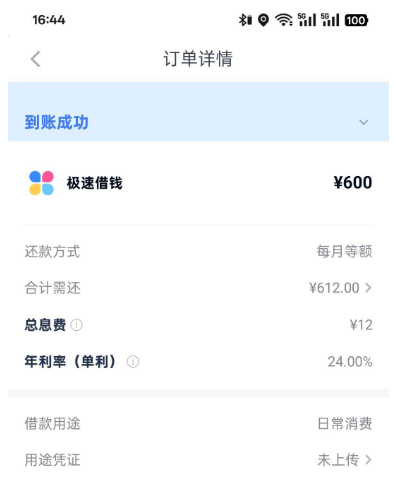 分期乐下款扣的保险和会员费能退吗？全额退费方法揭秘