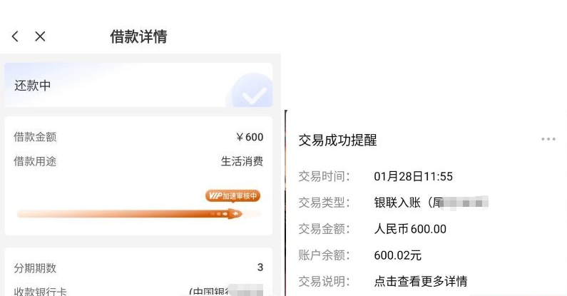 橙心贷近期下款情况如何？额度有多少？