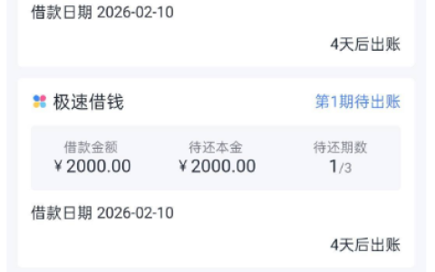 分期乐实测：半年查询 135 次仍连下三笔，超市卡解锁提额通道，还款期数可调整