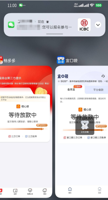 橙心贷点先用后付会员本体未支付稳吗？放款中要等多久？