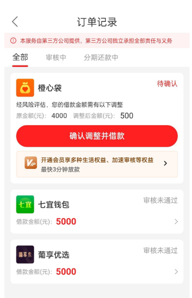 桔多多注销后重注能下款吗？额度被调 500 能借吗？