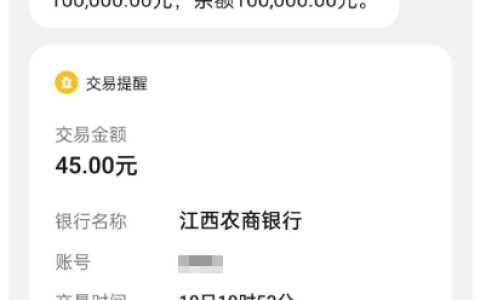 江西农商银行贷款审批有弹性，征信花也有成功下款的可能