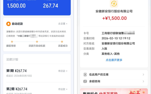 你我贷再现二次下款案例，1500 元顺利到账；莫名开通跃享卡成热议点