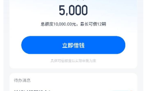 安逸花注销重申迎提额，换号注册额度从 1200 涨至 10000 元