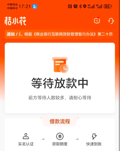 桔小花是哪家公司的?和桔多多是同一家吗? 桔小花是哪家公司的?和桔多多是同一家吗?