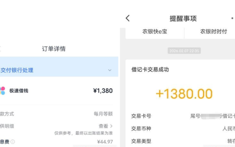 分期乐开通超市卡有惊喜，千元额度顺利放款还可参考会员开通技巧