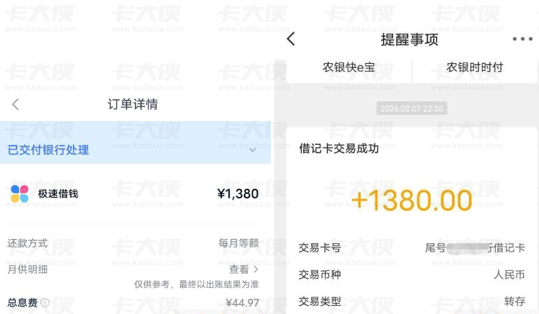 分期乐开通超市卡有惊喜，千元额度顺利放款还可参考会员开通技巧