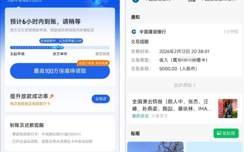 你我贷 5000 元额度消失后恢复，申请五分钟顺利下款，会员费成热议焦点