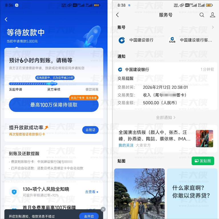 你我贷 5000 元额度消失后恢复，申请五分钟顺利下款，会员费成热议焦点
