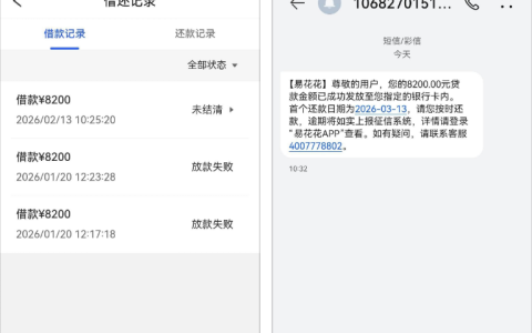 易花花成功下款 8200 元四川新网银行出资，被扣 1600 多会员费该如何退还