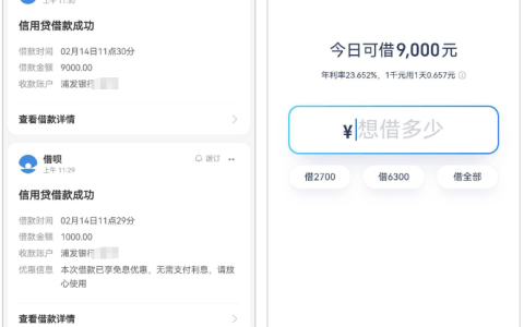 2026 年借呗开通迎来新机会：蚂蚁消金与信托资方加持，借 1000 免息 30 天，网友实测 10000 额度秒到账！