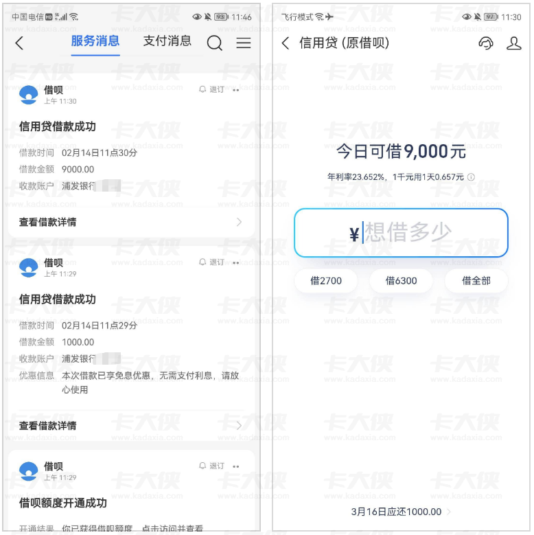 2026 年借呗开通迎来新机会：蚂蚁消金与信托资方加持，借 1000 免息 30 天，网友实测 10000 额度秒到账！