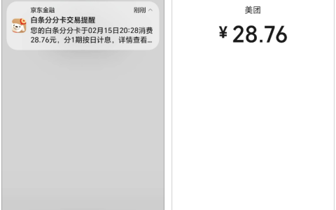 京东白条解封有方法：依托分分卡实操步骤分享，实测效果与网友反馈一览