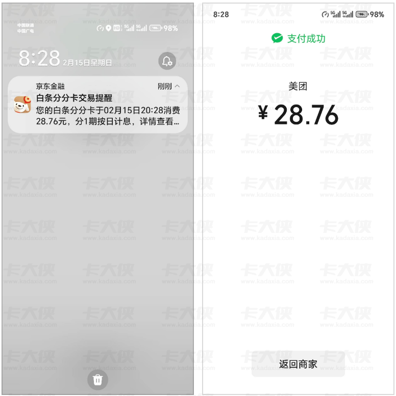 京东白条解封有方法：依托分分卡实操步骤分享，实测效果与网友反馈一览