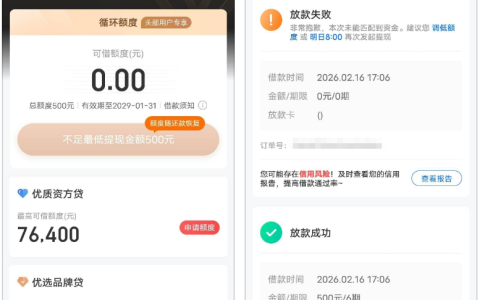 时光分期经豆豆钱匹配下款 500 元分 6 期，开会员先用后付解锁放款，橙心贷遇农行卡限制？