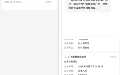 众利分期跟风下款 5000 元，开高额会员为借款前提，30 天分三期竟遇持续扣款？