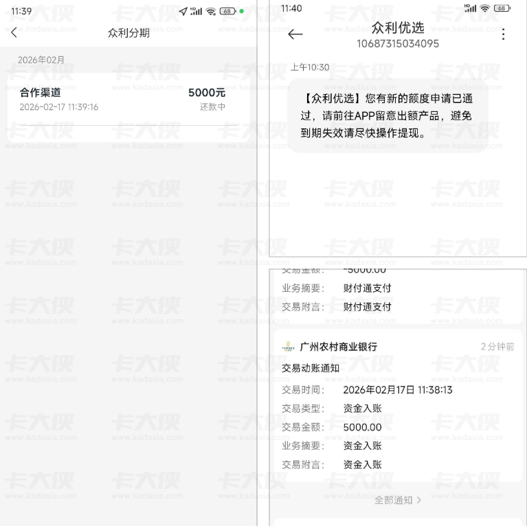 众利分期跟风下款 5000 元，开高额会员为借款前提，30 天分三期竟遇持续扣款？