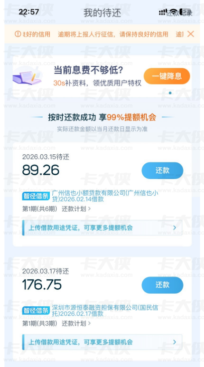拍拍贷智径借条接连下款实操：不同资方放款体验，有逾期记录也可申请