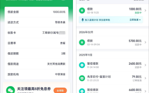 智径借条春节前复借实操：1500 元额度秒批，老用户资质审核更宽松