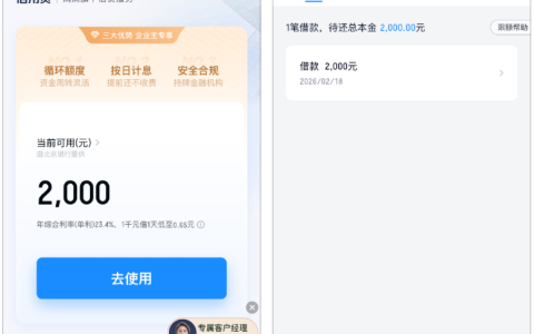 滴滴金融滴水贷申请实操：注销后重审下款 2000 元，有额度秒拒可这样尝试