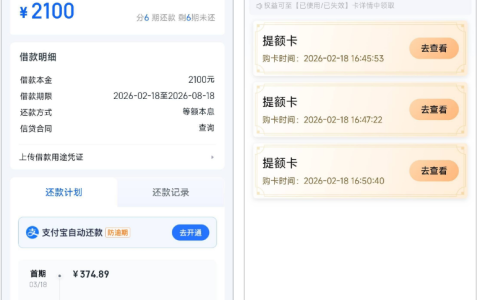 信用飞提额卡实测体验：三张卡成功提额下款，退费技巧全梳理
