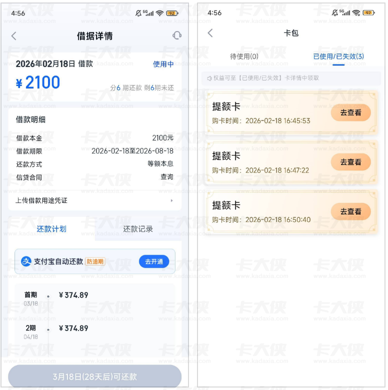 信用飞提额卡实测体验：三张卡成功提额下款，退费技巧全梳理