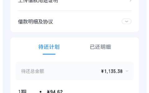 滴滴借款：此前秒拒现成功下款 1000 元，还款规则与各类申请反馈汇总