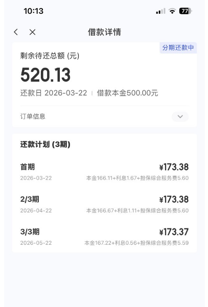 宜口袋申请后多久到账？还款分期有哪些规则？