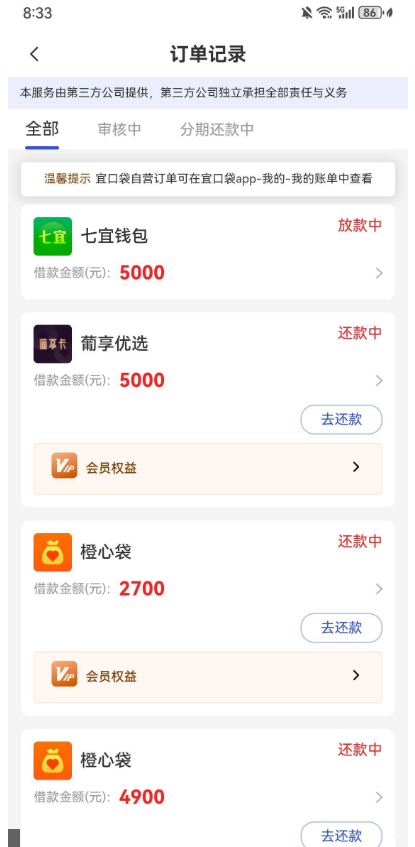 征信花无逾期能在宜口袋系列借款下款吗？实测有机会