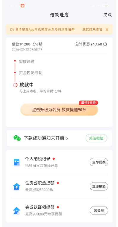 好分期被套路半年后还能下款吗？注册注销后有机会成功