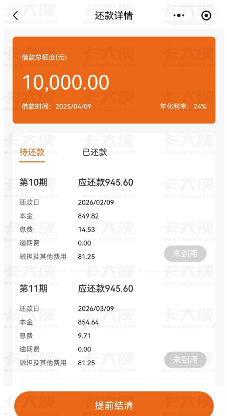 戒易花小程序申请秒下 10000 元；辽宁快贷放款，会员费与资方选择引热议