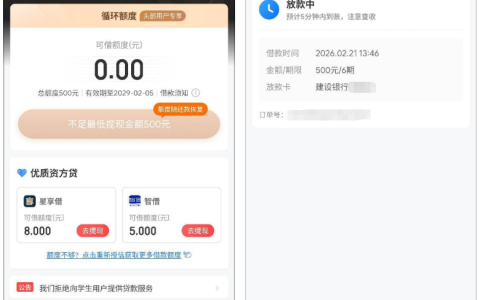 时光分期下款 500 元实操细节：70 余元会员费 7 天扣款，智借先享借高门槛会员费引热议