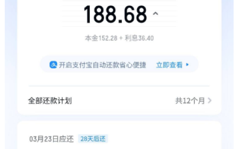 白条逾期也能申请滴滴企业贷，2000 额度秒出秒下！还款与申请细节全了解