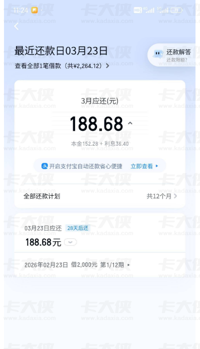 白条逾期也能申请滴滴企业贷，2000 额度秒出秒下！还款与申请细节全了解