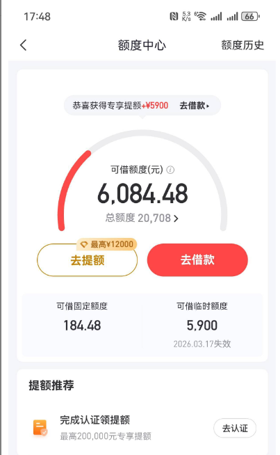 好分期点跃升额度要交钱?199会员能提额还是坑? 好分期点跃升额度要交钱?199会员能提额还是坑?