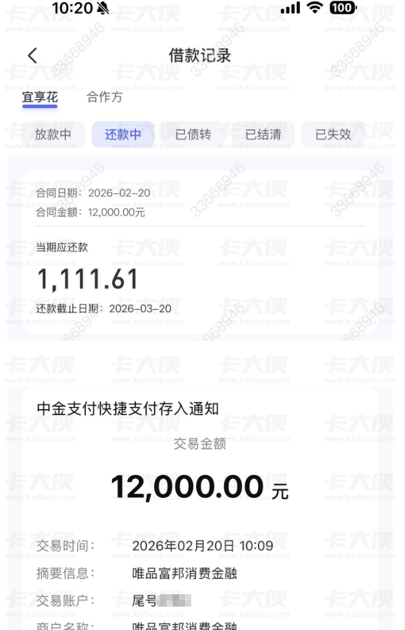 宜享花2月放水实录：有人秒批1.2万，也有人还在“黑屋”等待奇迹