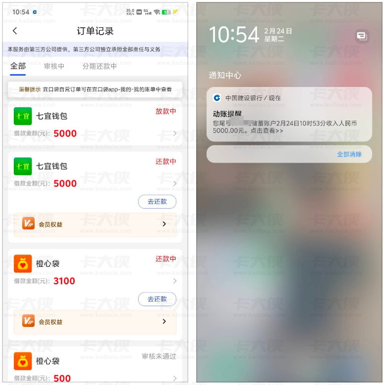 宜口袋橙心贷 + 七宜钱包接连大额下款，无逾期征信花也能享极速到账！
