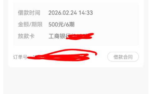 时光分期短信邀借款，注册开会员秒下 500 元；不同申请体验差异大！