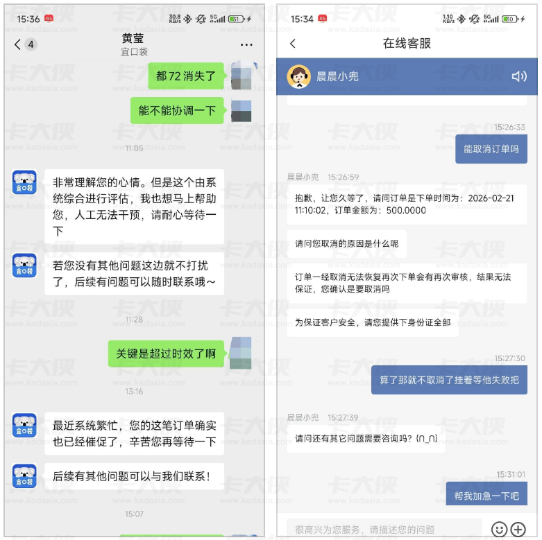 宜口袋放款遇系统问题，取消订单再申请秒到账；实操技巧全梳理！