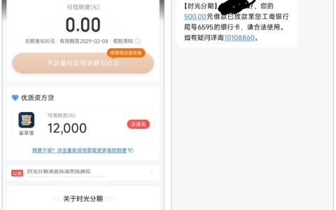 时光分期注销账号换号重注册秒下 500 元，会员费与退款问题全解析！