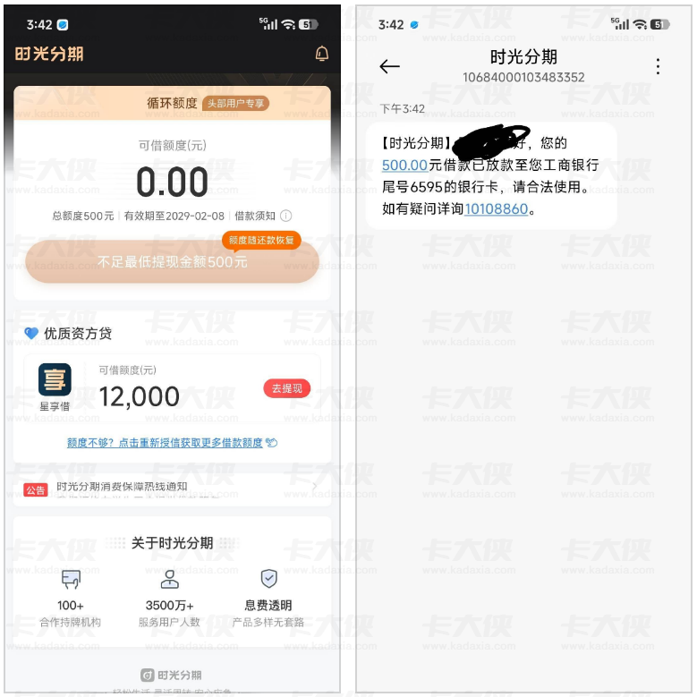 时光分期注销账号换号重注册秒下 500 元，会员费与退款问题全解析！