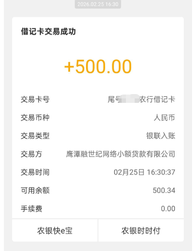 时光分期下载后未申请还能秒下款吗？实测可成功到账